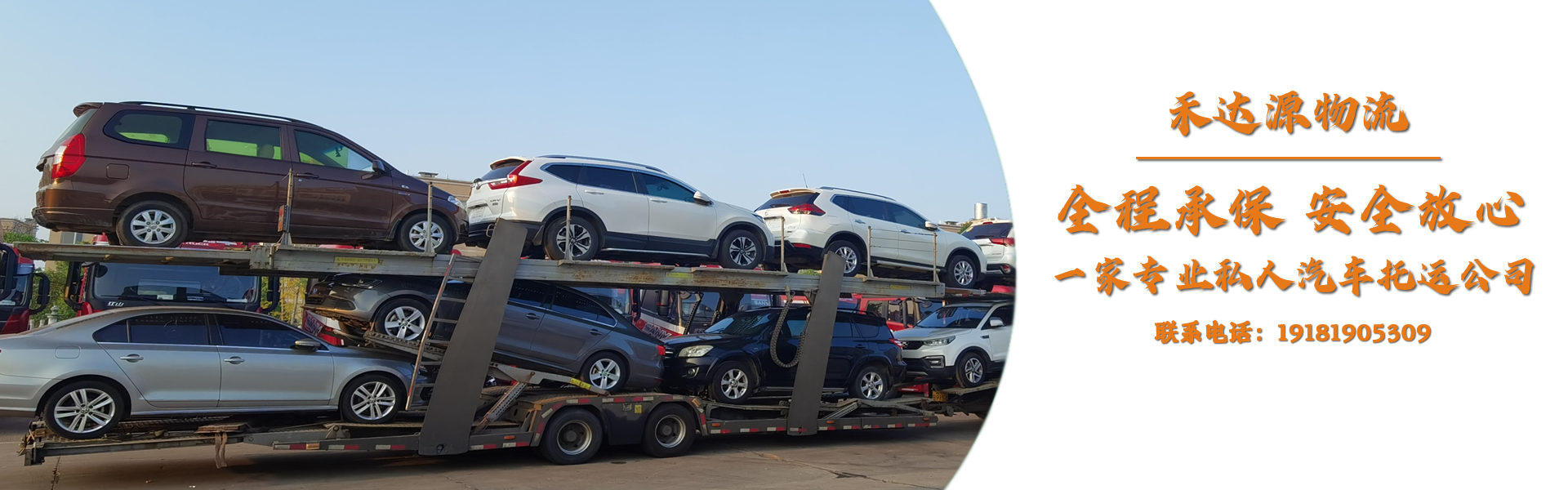 汽車(chē)托運(yùn)/轎車(chē)托運(yùn)/私家車(chē)托運(yùn)-專(zhuān)業(yè)的轎車(chē)托運(yùn)公司-四川禾達(dá)源物流有限公司